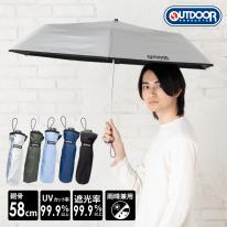 ＯＵＴＤＯＯＲＰＲＯＤＵＣＴＳ雨晴兼用折傘