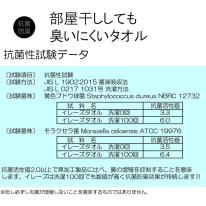 抗菌防臭タオル　イレーズ　ミニハンカチ　120枚セット