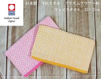 今治タオル　フェイスタオル　プリズムフラワー　10枚セット