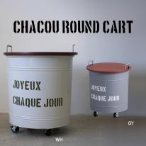 天板がＭＤＦの収納カート　シャクー・ラウンドカート