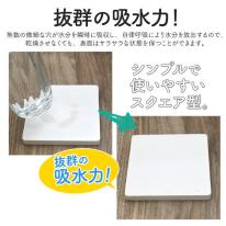 アスベスト検査済　UV印刷可能♪　スクウェア型珪藻土コースター 9×9cm