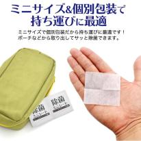 個別包装で持ち運びに便利！　エタノールアルコール75%配合除菌ミニシート　100枚入り