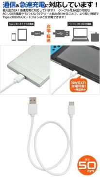 通信＆充電に。　急速充電対応！　USB Type-C（タイプC）ケーブル50cm＜56KΩ抵抗内蔵＞