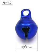 手芸やホビーなどに、使い方いろいろ♪　鈴ミックス6mm(2分)