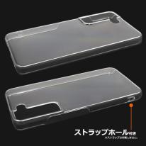 ＜スマホ用素材アイテム＞Galaxy S22 SC-51C/SCG13用ハードクリアケース