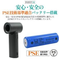 安心・安全のバッテリー使用 ！ 大風量＆超軽量　ポケットハンディファン