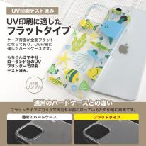 UV印刷や加工用に最適！　iPhone 13用ハードクリアケース フラットタイプ