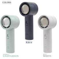 大風量+無段階風量調整！ 大風量充電式ハンディ扇風機 ハンディファン 携帯扇風機 ミニ扇風機