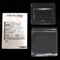 印刷用モバイルバッテリー(mp043)用に♪モバイルバッテリー5000mAh用ブリスターケース