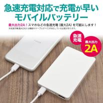 【スマホ用素材アイテム】【安心のPSEマーク】プリント用モバイルバッテリー5000mAh