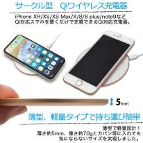 【スマホ用素材アイテム】UV印刷可能！オリジナルグッズ制作に！ サークル型Qiワイヤレス充電器