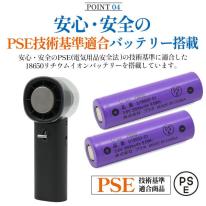 安心・安全のバッテリー使用 ！ 大風量+急速冷却 冷却プレート付き大風量ハンディファン