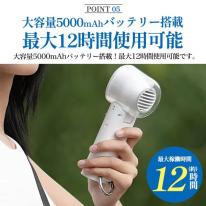 安心・安全のバッテリー使用 ！ 大風量+急速冷却 冷却プレート付き大風量ハンディファン