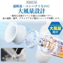 安心・安全のバッテリー使用 ！ 大風量+急速冷却 冷却プレート付き大風量ハンディファン