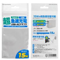 弊社商品usb063-15対応　陳列販売用パッケージ袋