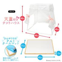 夏にぴったり！ひんやり冷却！　ペット用 アルミ製 クールマット & 天蓋付き テントハウス