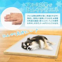 夏にぴったり！ひんやり冷却！　ペット用 アルミ製 クールマット　幅45×奥行31cm