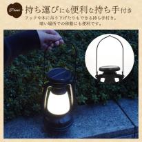 キャンプ・アウトドア・防災用などに。　USB充電/ソーラー充電式 LEDランタン