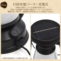 キャンプ・アウトドア・防災用などに。　USB充電/ソーラー充電式 LEDランタン