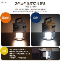 キャンプや防災用に。　ランタン×懐中電灯 充電式 2WAY コンパクトキャンプライト