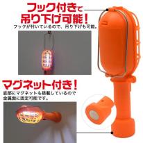 フック＆マグネット付き。作業灯や防災用に最適おススメ♪　LEDワークライト　2カラー