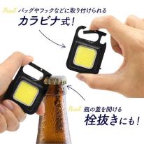 わずか6cmの超コンパクトサイズ！　充電式 コンパクトLEDライト