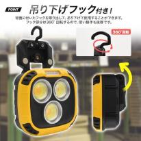 10種類以上の点灯モード！　COB LED充電式ワークライト