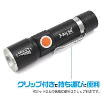 USB充電式＆照射範囲調節＆光量3段階調整！　充電式コンパクトLEDズームハンドライト