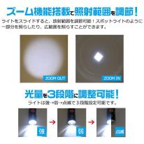 USB充電式＆照射範囲調節＆光量3段階調整！　充電式コンパクトLEDズームハンドライト
