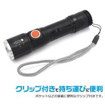 USB充電式＆COBライト＆光量3段階調整！　充電式2WAY LEDズームハンドライト