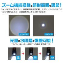 USB充電式＆光量3段階調整！　充電式コンパクトLEDズームハンドライト