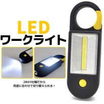 ウォーキングやアウトドア、作業灯などに♪　2WAY　LEDワークライト