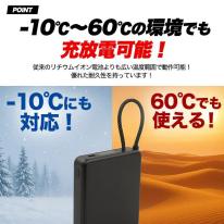 【新世代】５０００ｍＡｈ固体モバイルバッテリ－ 超安全 急速充電 ケーブル一体型