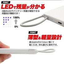 【新世代】５０００ｍＡｈ固体モバイルバッテリ－ 超安全 急速充電 ケーブル一体型