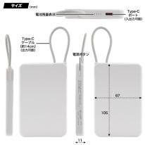 【新世代】５０００ｍＡｈ固体モバイルバッテリ－ 超安全 急速充電 ケーブル一体型