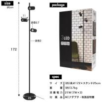 個別点灯・角度調整・4段階調光可能！ 3灯LEDフロアライト 白色/電球色