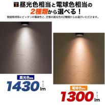 高輝度12.4W　LEDダクトレールスポットライト　ブラック本体　昼光色/電球色