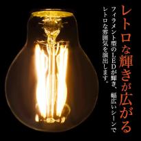 【フィラメント型LED電球付き】レトロな渋み♪真鍮ペンダントソケットE26・引掛けシーリングタイプ