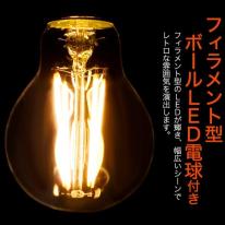 【フィラメント型LED電球付き】レトロな渋み♪　真鍮ペンダントソケット　E26・ダクトレールタイプ