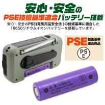 短波ラジオも聞ける。安心・安全のバッテリーPSE使用！　防災用 小型多機能ラジオ