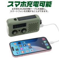 短波ラジオも聞ける。安心・安全のバッテリーPSE使用！　防災用 小型多機能ラジオ