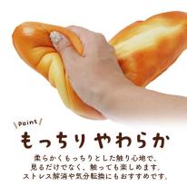 まるで本物！？パンのスクイーズ　フレンチバゲット