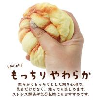 まるで本物！？パンのスクイーズ　メロンパン