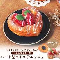 まるで本物！？パンのスクイーズ　マグネット付き ハート型イチゴデニッシュ