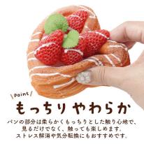まるで本物！？パンのスクイーズ　マグネット付き ハート型イチゴデニッシュ