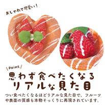 まるで本物！？パンのスクイーズ　マグネット付き ハート型イチゴデニッシュ