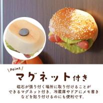 まるで本物！？パンのスクイーズ　マグネット付き ソーセージバーガー