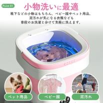 下着やちょっとした洗濯に便利。　折りたたみ式 ミニ洗濯機 12L