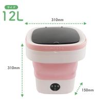 下着やちょっとした洗濯に便利。　折りたたみ式 ミニ洗濯機 12L