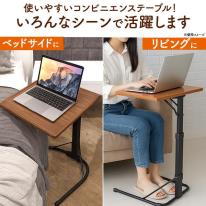 3段階の高さと角度調整　木目調コンビニエンステーブル